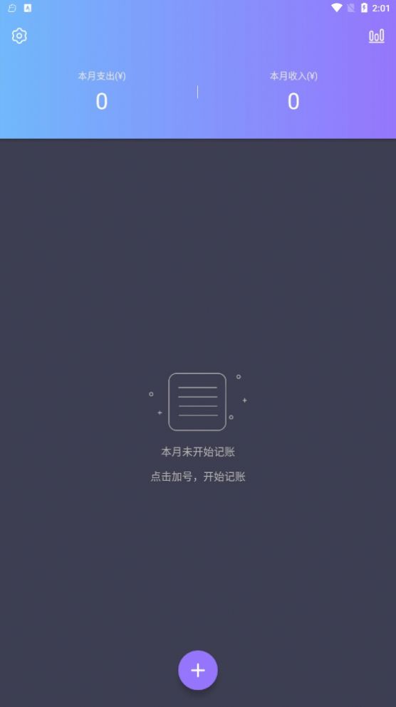 花样记账软件app官方版图片1