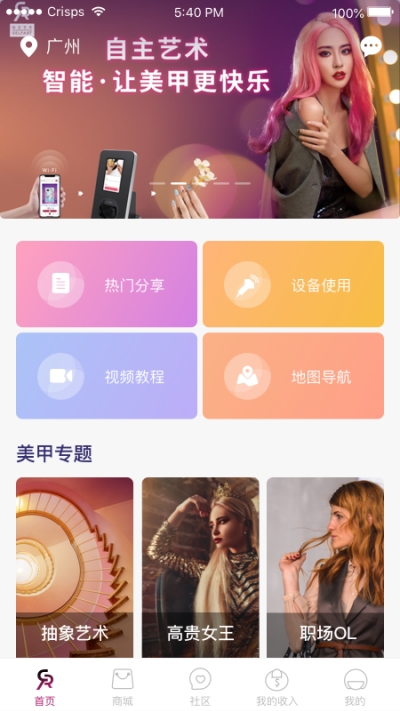 美甲玩栈