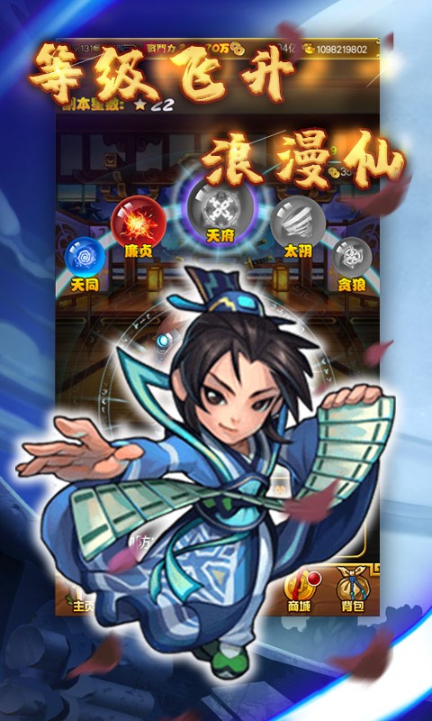 猎艳三国志截图1