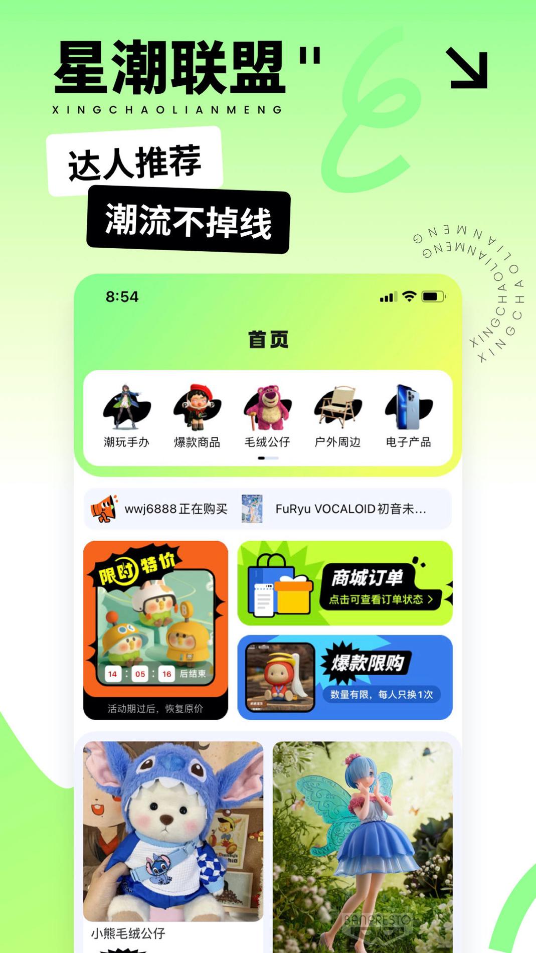 星潮联盟截图0
