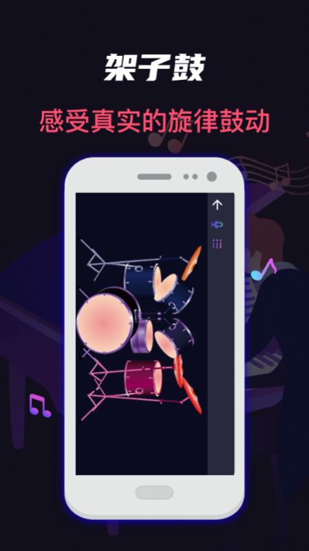 指尖架子鼓钢琴模拟游戏官方版图片1