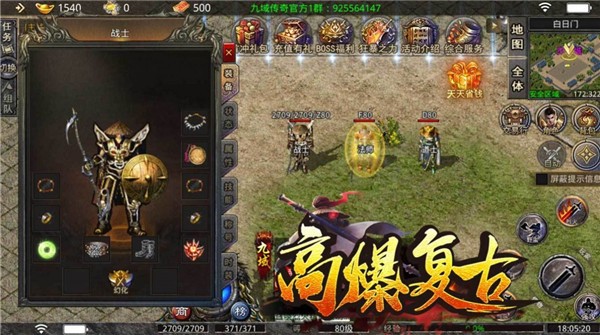 九域高爆复古  v3.1.3