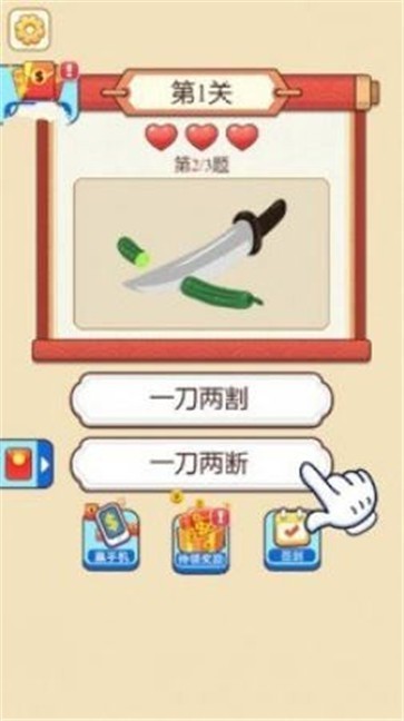 五福成语王截图2