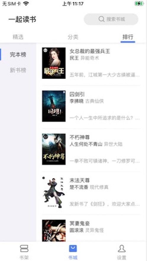 一起读书