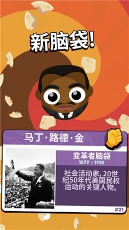 呐喊头头截图2