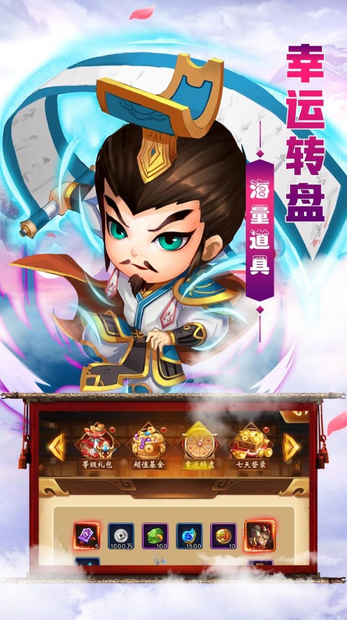 神曲世界孔明传手游官方版  v3.4.3