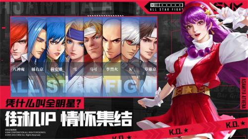 全明星激斗截图1