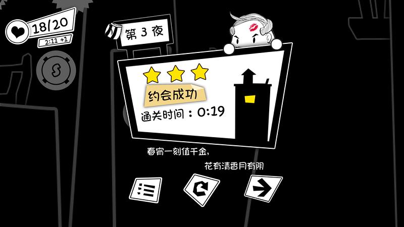 老王日记游戏截图1