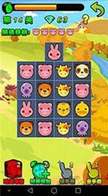 寻找宠物截图0
