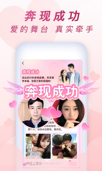 乡遇app截图1