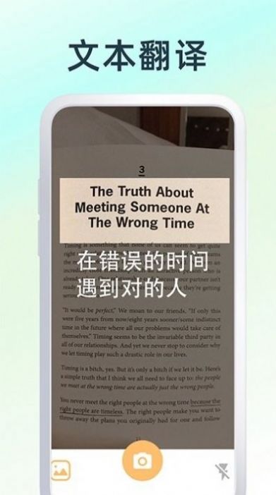 英文翻译器王截图1