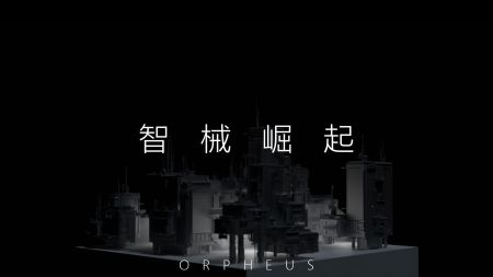 俄耳甫斯截图2