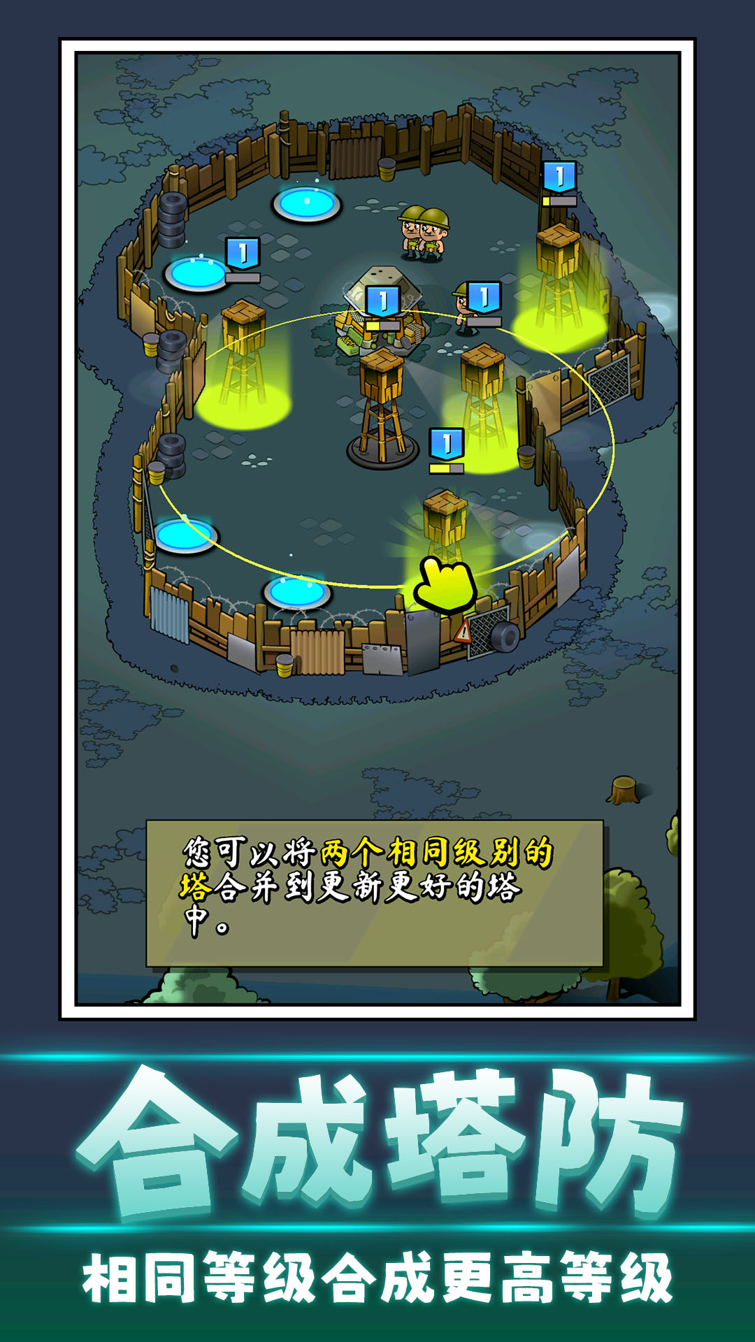 丧尸向前冲小游戏免广告版  v4.1.4