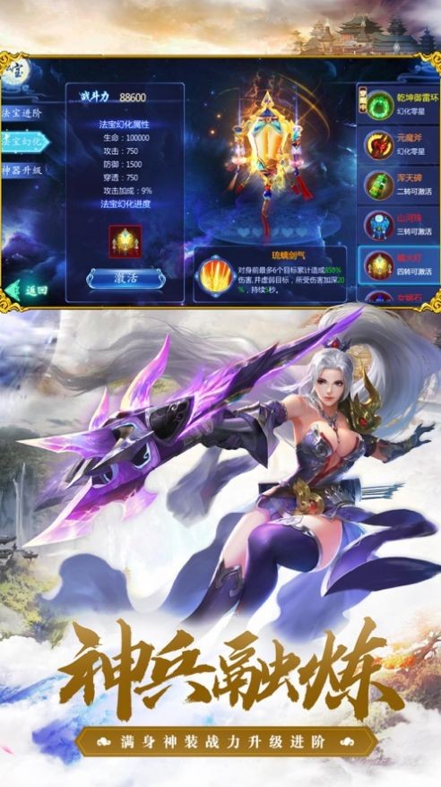 剑斩万化手游 2020-07-13 09:59