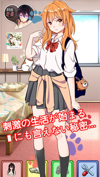 我的打工女友正版 v1.0