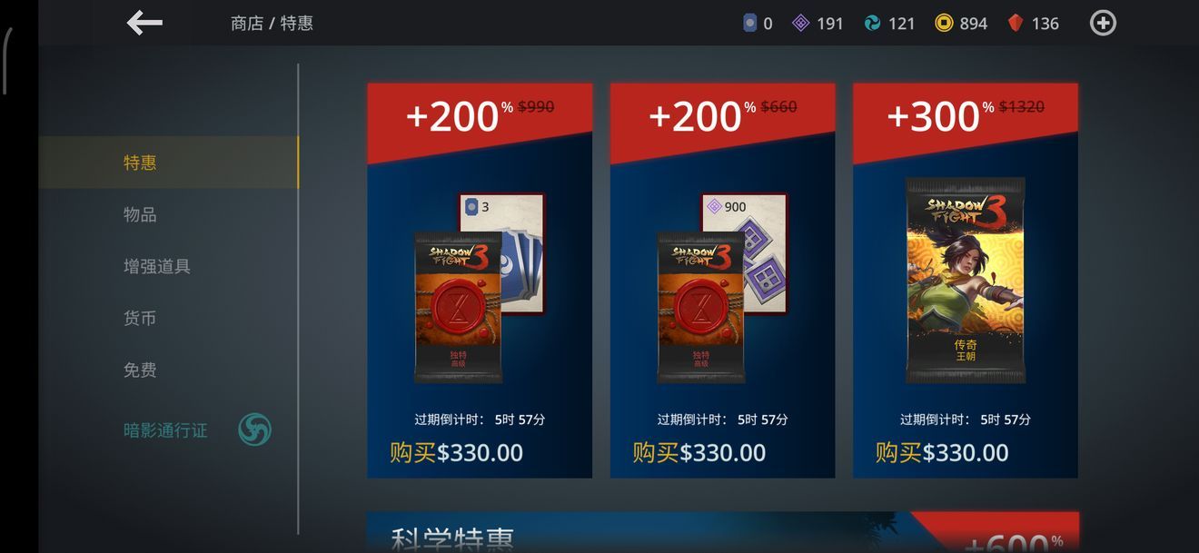 暗影格斗31.19.2免谷歌无敌安卓最新版  v5.2.3