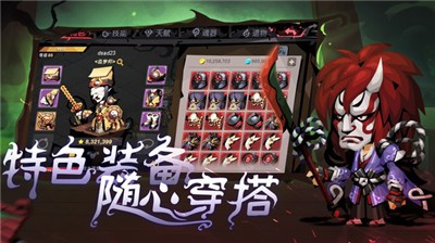 贪婪洞窟2埋骨森林截图1