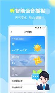 晓雨天气预报截图1