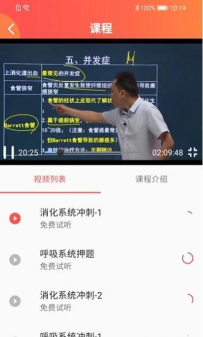 东帆教育截图2