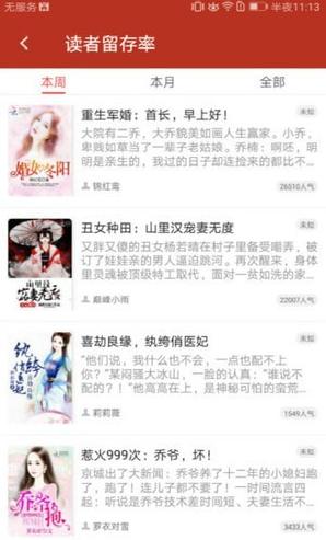 点滴小说阅读器