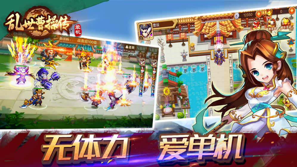 乱世曹操传截图0