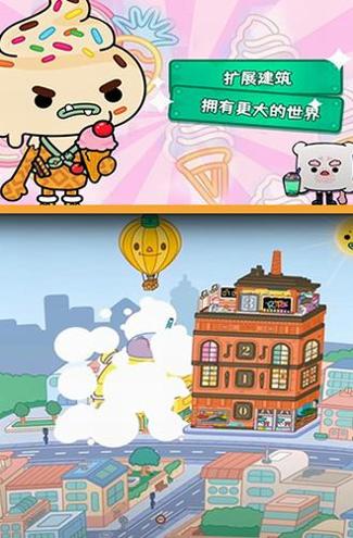 托卡世界无限礼物版截图2