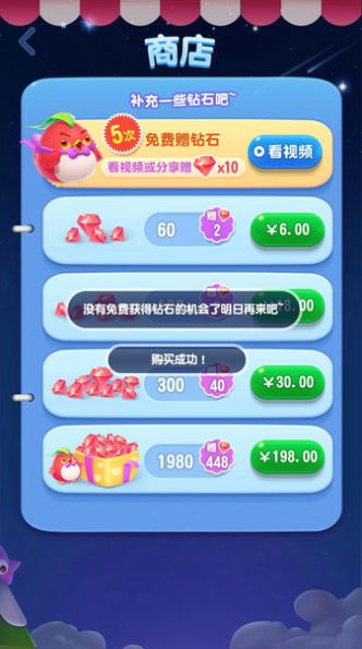 福袋消星星赚金游戏领红包图片1