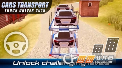 汽车运输卡车司机 v3.0 安卓版