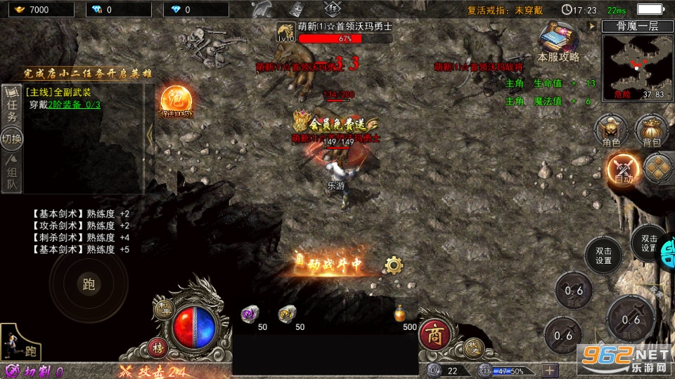 烈焰横空合击1.80复古版 v1.0.1安卓版