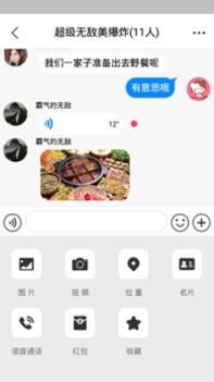 他信截图0