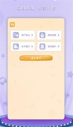 猜歌日记游戏官方版  v3.0.2