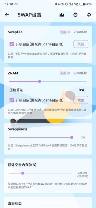 Scene5专业版