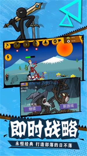 火柴人全面战争破解版
