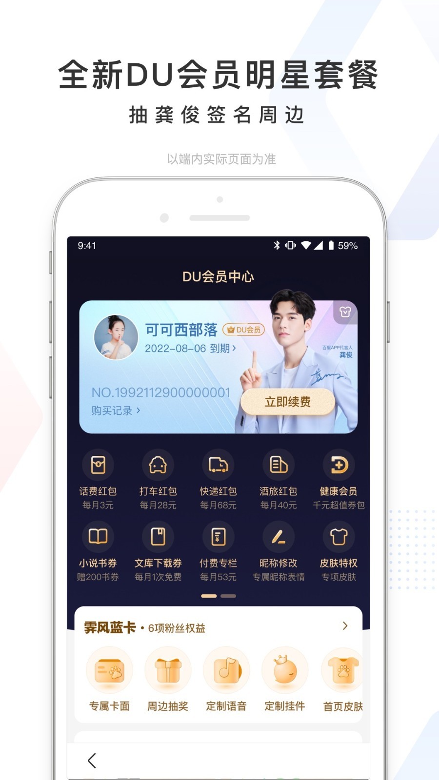 手机百度最新版截图0