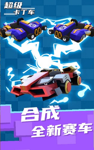 超级卡丁车  V 1.0