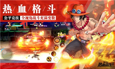 航海王热血航线游戏截图0