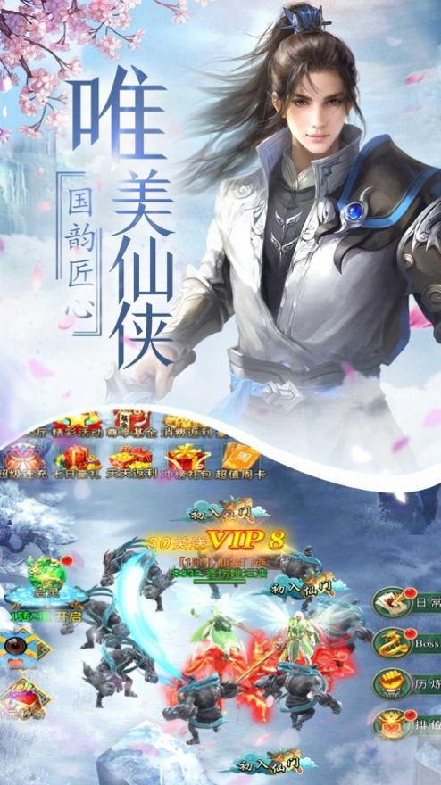 三生三世孤仙缘手游官网最新版图片2
