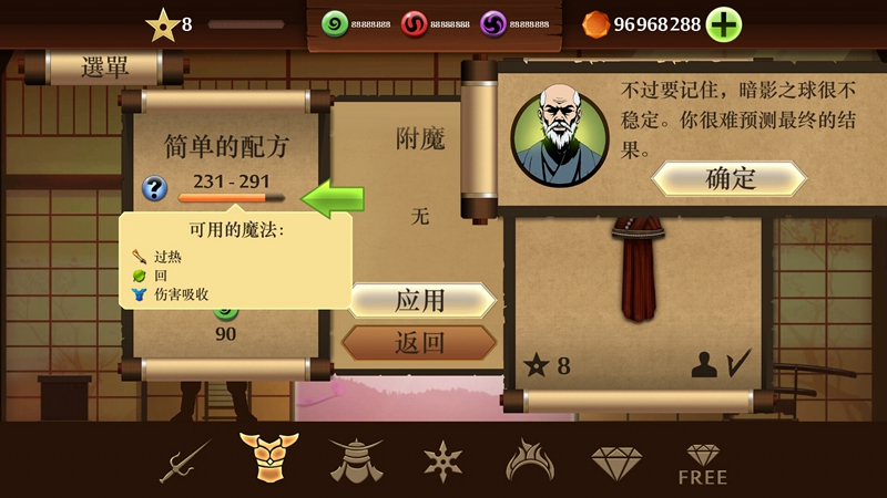 暗影格斗999999钻无限金币