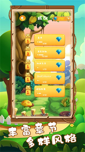 农场消消消OL红包版最新版截图2