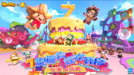 迷你世界最新版2022截图1