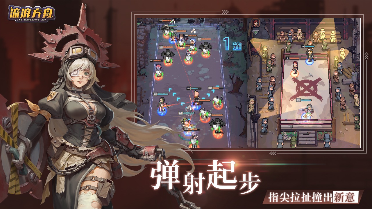流浪方舟公测版