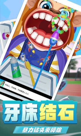 孩子牙疼怎么办游戏最新版 截图2