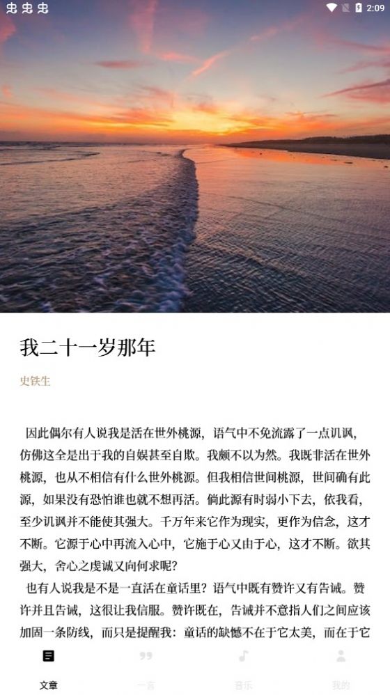 漫读短文