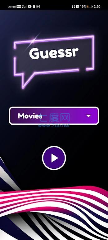 足球篮球问答Guessr截图2