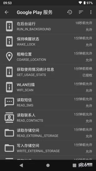 黑阀截图0
