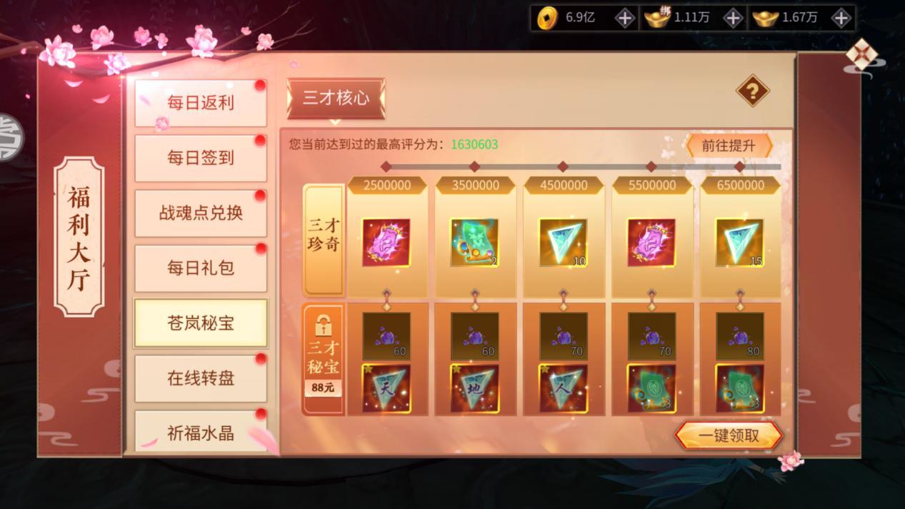 绝世战魂前传手游官网版