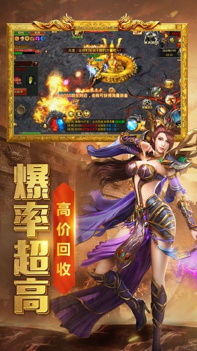 烈火一刀爆截图1