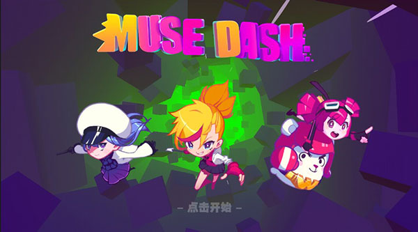喵斯快跑 正版截图3