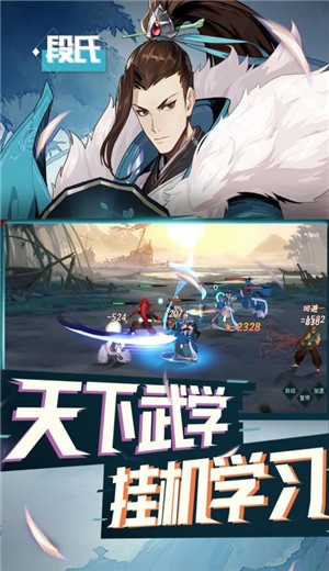 代号江湖手游 安卓4.4以上