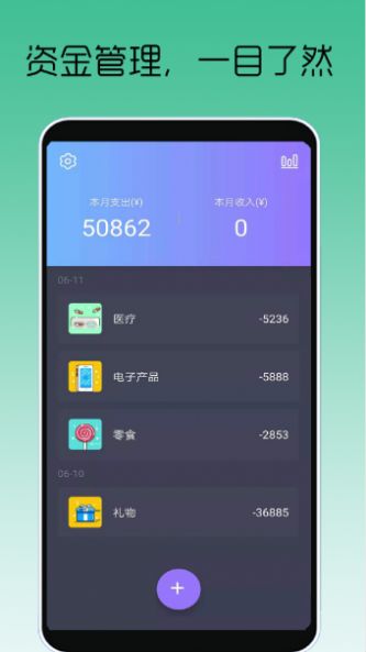 众邦记账.jpg